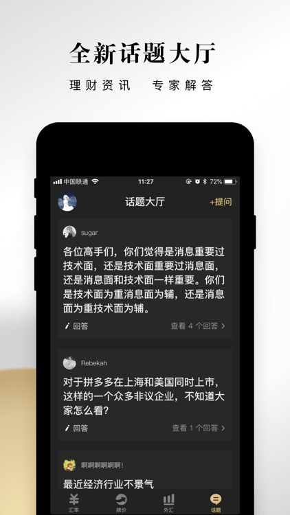 全球匯率-匯率換算外匯查詢和出境游購物必備 screenshot-5