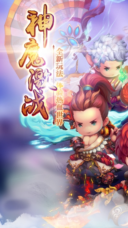 神魔大乱斗x热血卡牌手游
