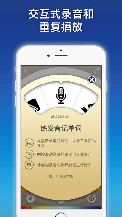 粵語】應用信息 - ios app基本信息|應用截圖|描述|內購項目|視頻預覽