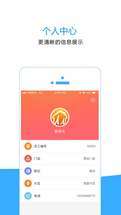 美家助手 screenshot-3