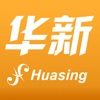 华新 Huasing