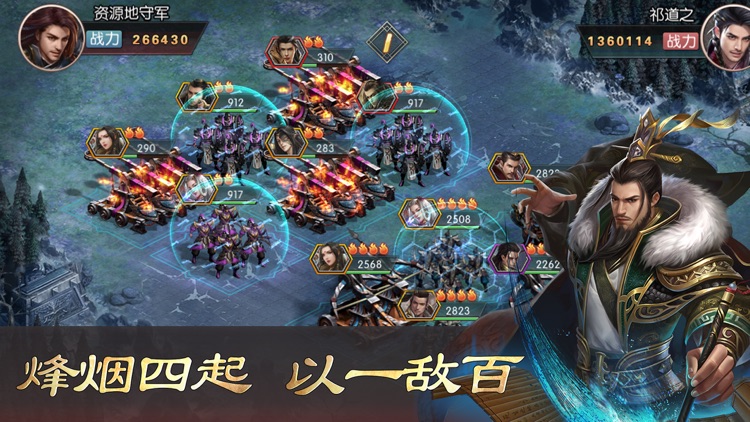春秋霸业-大型闯关战争手游 screenshot-4