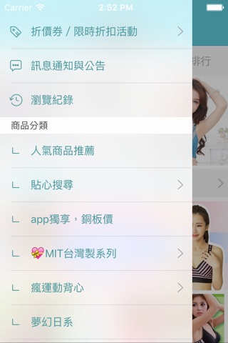 伊黛爾 台灣內塑衣品牌 screenshot 4