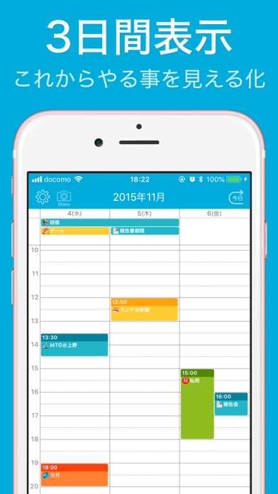 カレンダーAqua 人気スケジュール管理カ... screenshot1