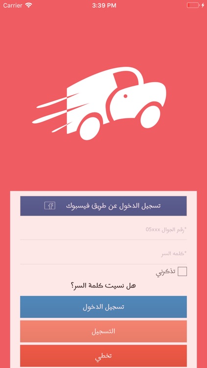 Jibley جبلي screenshot-3