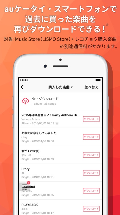 うたパス