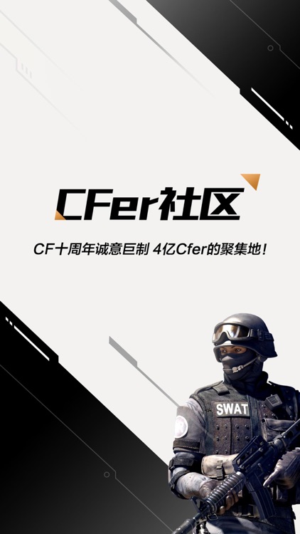 CF掌上穿越火线