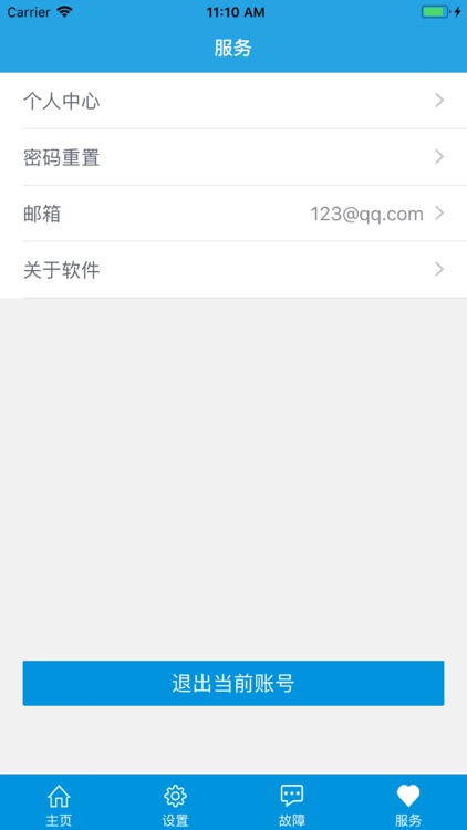 润新GPRS screenshot-3