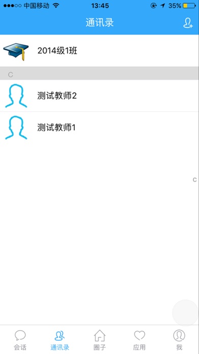 思明云学堂 screenshot 2