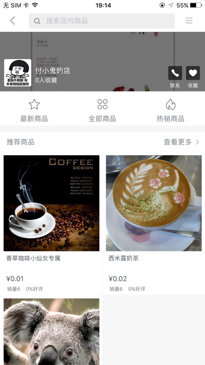 ECMall screenshot-3