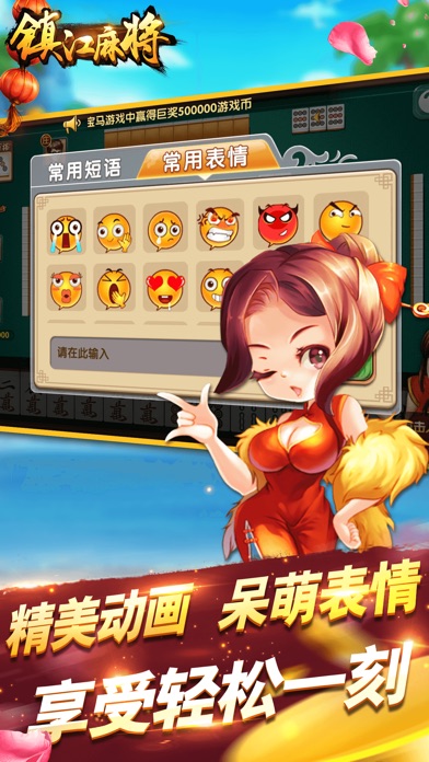 苏游镇江麻将 screenshot 3