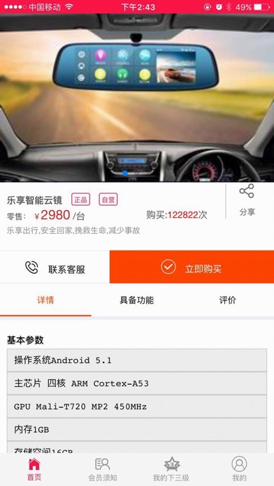 深圳乐享 screenshot 2