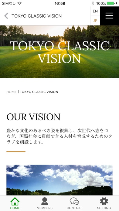東京クラシッククラブ専用アプリ screenshot 2