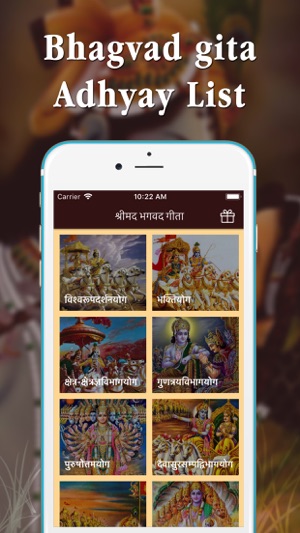 Full Bhagavad Gita MP3(圖5)-速報App