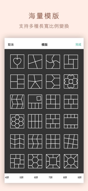 美拼相機 - 照片拼圖, 相片組合(圖4)-速報App