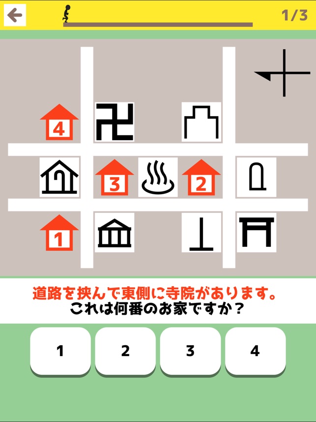 地図記号クイズ かるた をapp Storeで