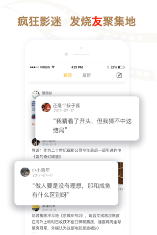 看购影豆 screenshot 4