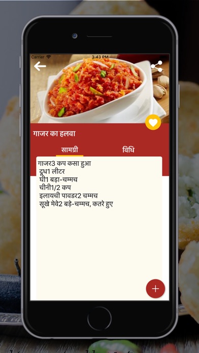 Fast Recipes In Hindi screenshot 2
