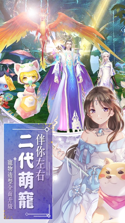 誅仙