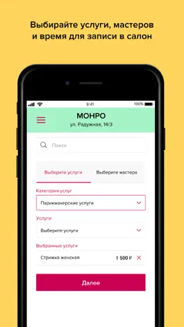 Game screenshot Монро apk