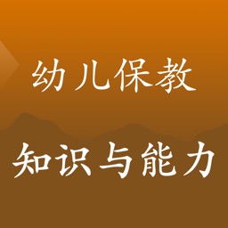 教师资格证考试《幼儿保教知识与能力》真题库练习