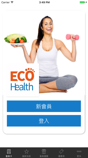 EcoHealth(圖1)-速報App