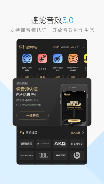 酷狗音乐-畅听好声音新说唱明日2