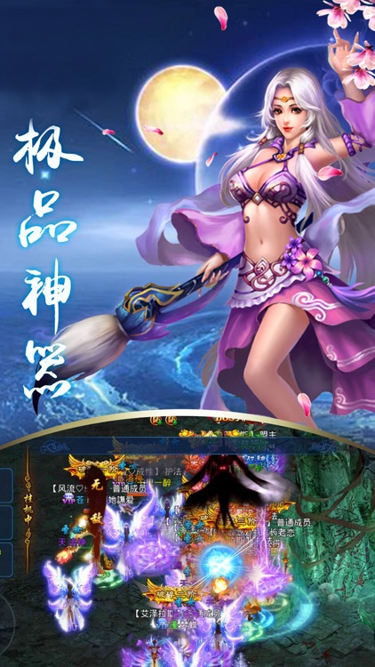 九天仙侠-3D修仙仙侠手游 screenshot-3