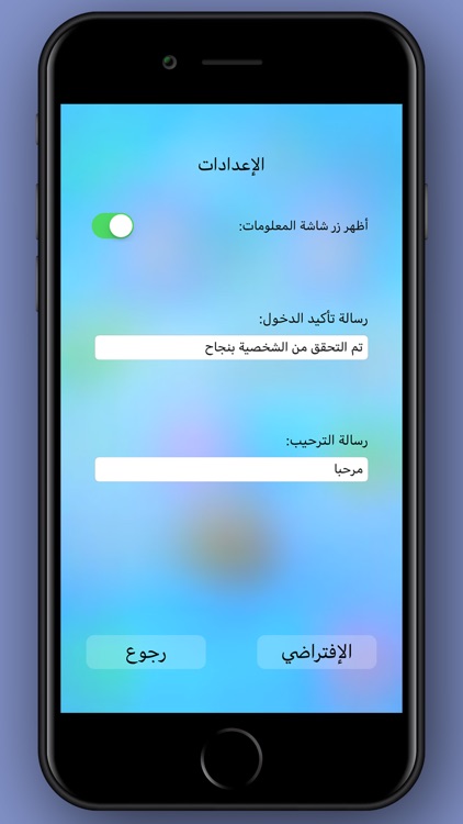 قارئ البصمة screenshot-3