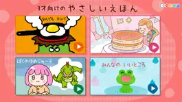 Game screenshot 優しい動く絵本童話 mod apk