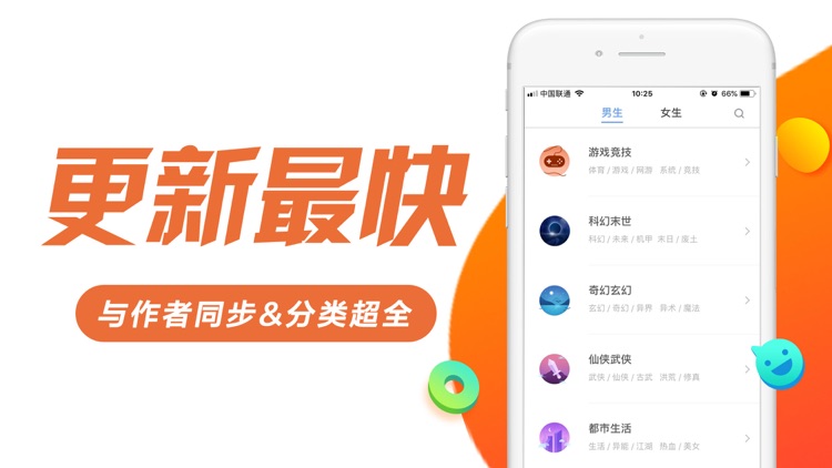 小说阅读器-百万追书小说大全
