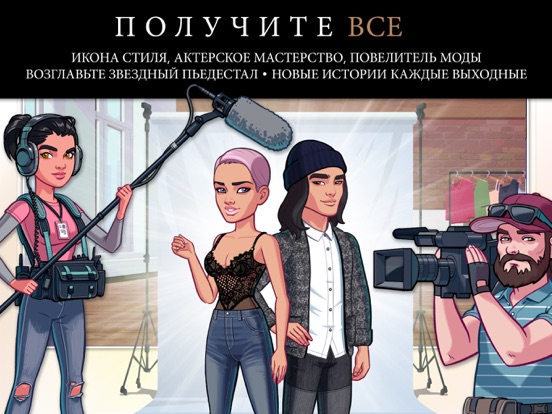 Игра Kim Kardashian: Hollywood