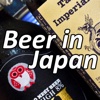 Beer in Japan - Craft Beer Bars in Japan