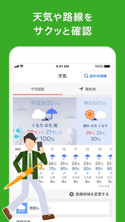 Yahoo! JAPAN screenshot-3