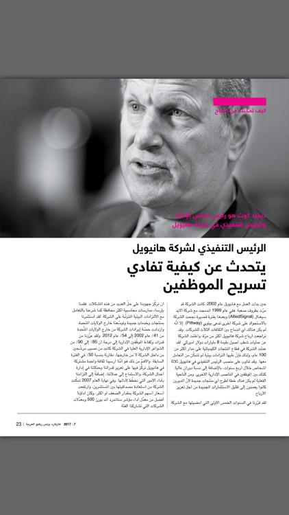 شبكة هيكل المعرفية