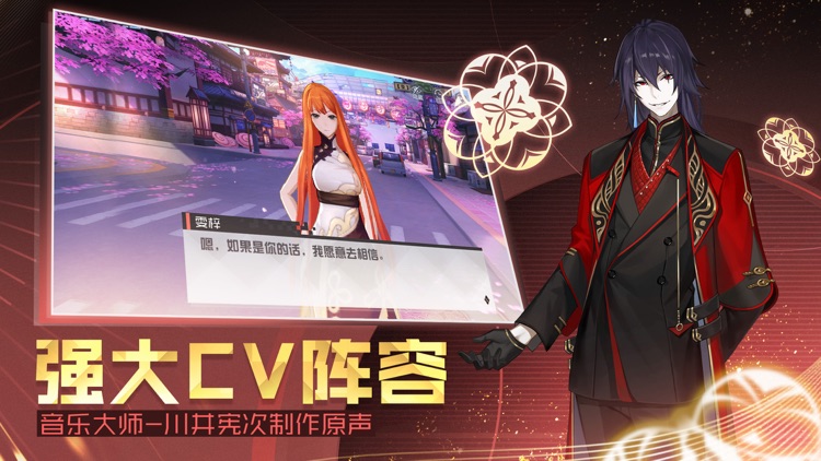 永远的7日之都 周年之会 screenshot-4