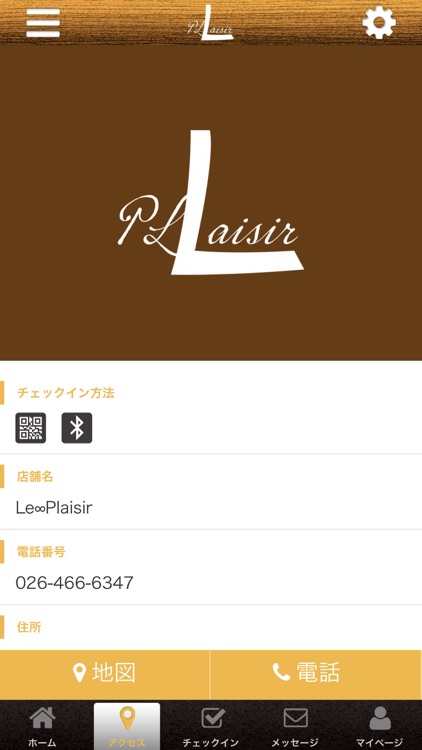 天然石　Le・Plaisir screenshot-3