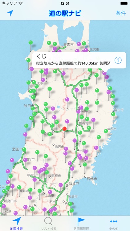 Road Station Navigation