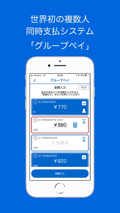 Happy Pay - QRコードで簡単お得に支払い screenshot-3