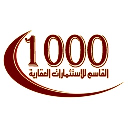 1000 القاسم العقارية