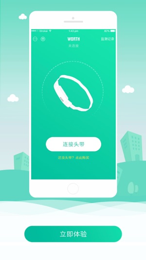 WORTH专业版(圖4)-速報App