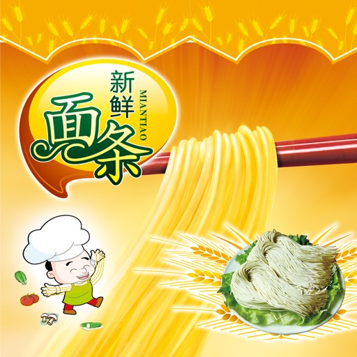 面条大全 - 食用方便营养丰富