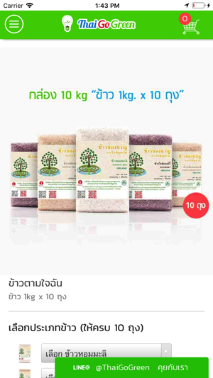 Thai Go Green(圖2)-速報App