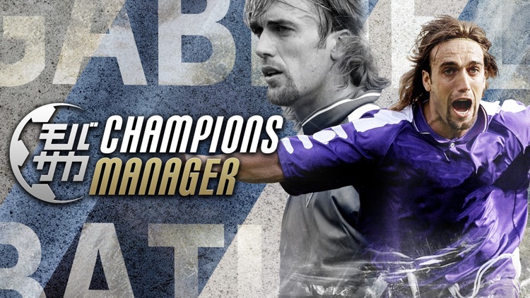 モバサカ CHAMPIONS MANAGER