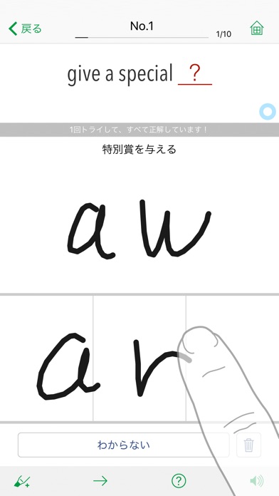 チャンクで英単語 Standard screenshot1