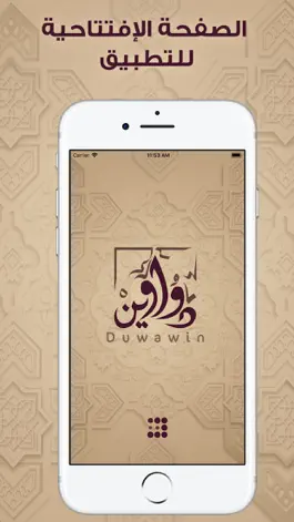 Game screenshot duwawin mod apk