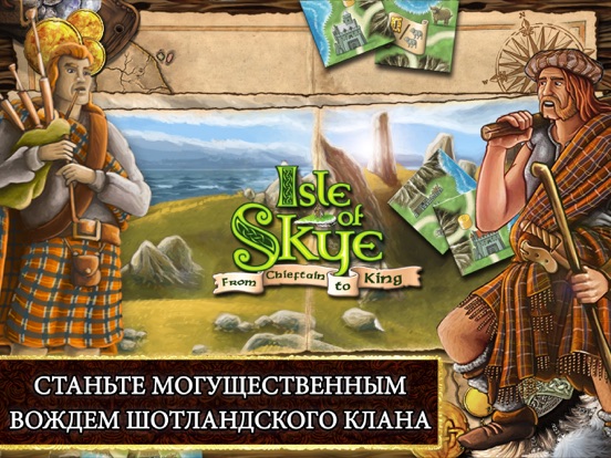 Isle of Skye на iPad