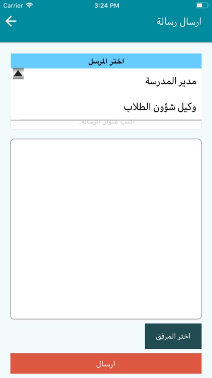 مدرسة النسور الأهلية screenshot-3