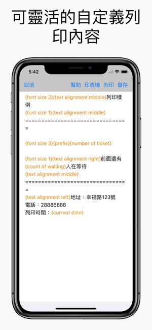 叫號器(圖3)-速報App