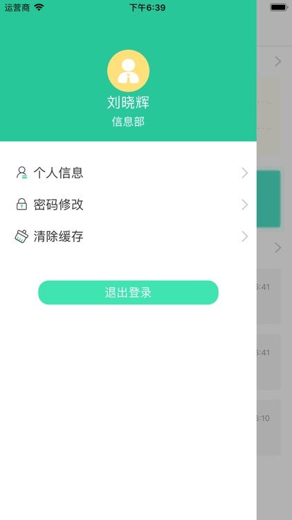 六六八助手--瑞石科技管理系统